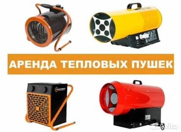 Тепловая пушка