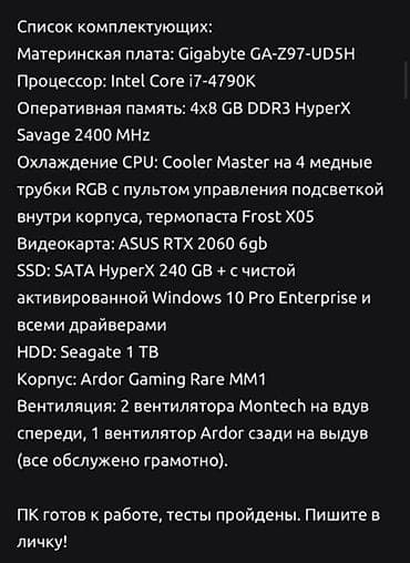 комп игровой: Компьютер, Игровой, NVIDIA GeForce RTX 3050, NVMe — 5