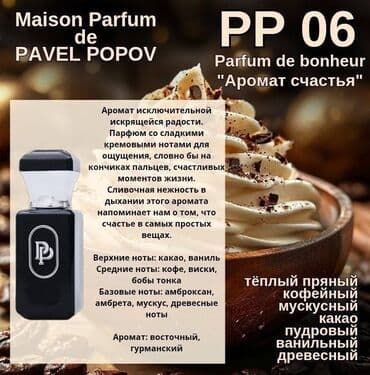 обувь ортопед: MARSO — коллекция средств по уходу и ароматов В ассортименте: 1) — 9