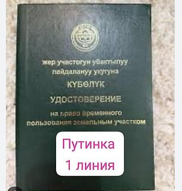 10 соток, Тех паспорт, Договор купли-продажи