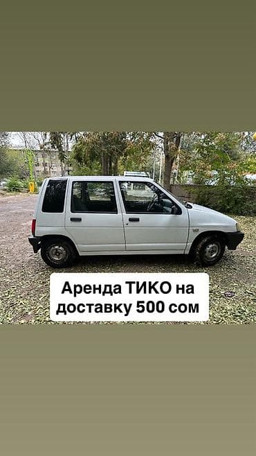 daewoo tico запчаст: Аренда автомобиля Tico для доставки — 500 сом. - Компактный городской — 1