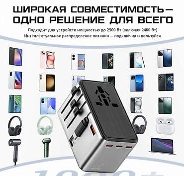 зарядка акумуляторов: Универсальная зарядка для путешествий Kantravel 45W Купить в Бишкеке — — 2