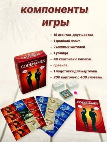 конги игра в кальмара купить: Настольная игра "Кодовые Имена" – интеллектуальное веселье для всей — 3