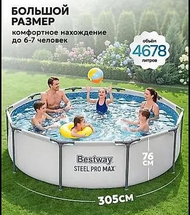 Бассейны: Каркасный бассейн Bestway Steel Pro Max - Диаметр: 305 см - Высота — 1