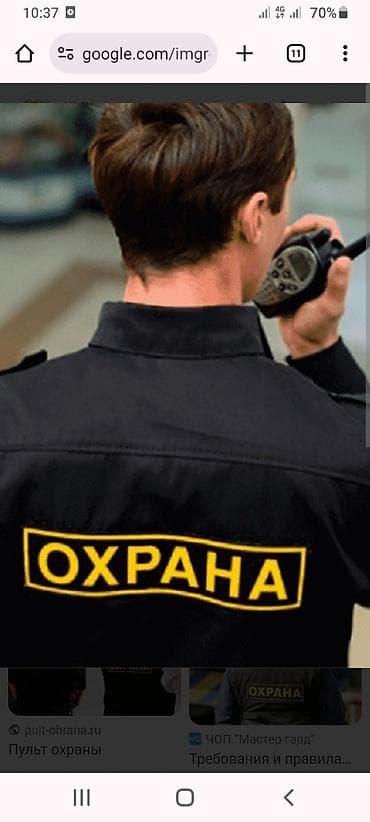 С Р О Ч Н О !!! Для охраны частной школы требуются сотрудники С.Б