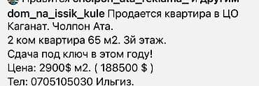 апартаменты: 2 комнаты, 65 м², 3 этаж, Евроремонт — 5