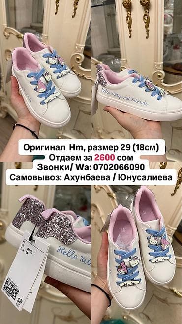 красовка оргинал: Продаются красивые нежные кеды Hm для девочки🥹😍 Оригинал Размер 29 - — 1