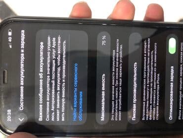 телефон ред: IPhone 12, Б/у, 128 ГБ, Черный, Чехол, 75 % — 4