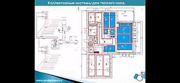 коллекторы для теплого пола: Теплый пол Монтаж Больше 6 лет опыта — 4