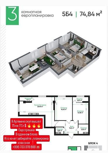 каракол квартира продаю: 1 комната, 46 м², Элитка, 8 этаж — 2