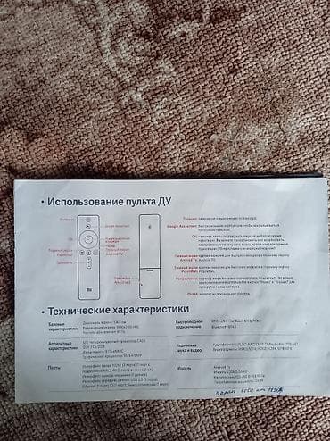 lg 43up77: Телевизор Xiaomi Mi TV 4S 55" (модель L55M5-5ARU) Особенности: - — 2