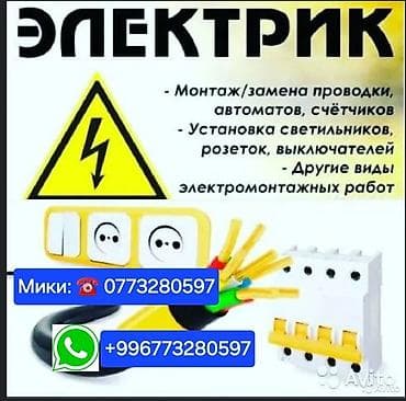 установка софитов: Электрик | Электромонтажные работы Больше 6 лет опыта — 7