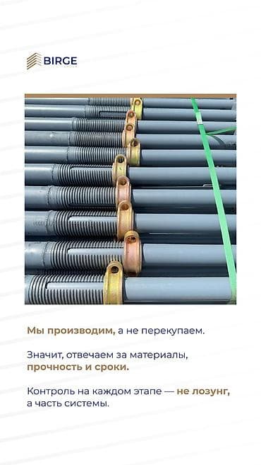 hi tech: Стойки телескопические для опалубки (дрек, дирек, direk) - от — 5