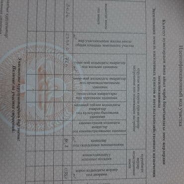 гостиница бишкек рядом: 1357 соток, Для строительства, Красная книга, Тех паспорт, Договор купли-продажи — 1