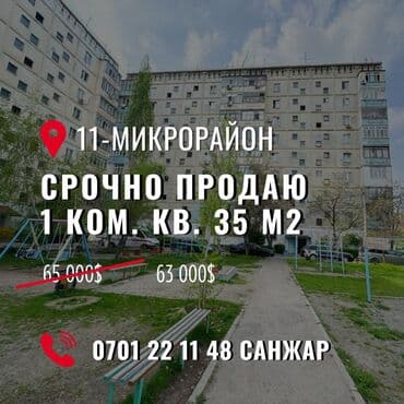 ком акун 4 комнатные кв на продажу: 1 комната, 35 м², 105 серия, 7 этаж, Косметический ремонт — 1