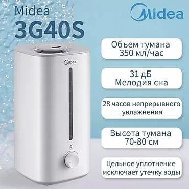 soft box: Увлажнители воздуха — 4