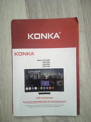 ТВ и видео: Konka 55LR730W — смарт‑телевизор на платформе webOS Hub. Основные — 2