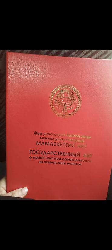Недвижимость: 4 соток, Для строительства, Красная книга — 1