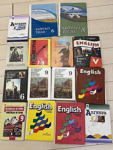 школьные книжки: Предлагается набор учебников по различным предметам и классам — 1