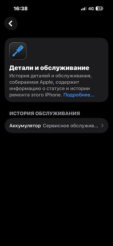 google pixel 9pro: IPhone 14 Pro, Б/у, 128 ГБ, Deep Purple, Коробка, 78 % — 3