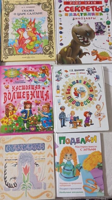 английский язык 8 класс балута абдышева электронная книга: Продаю очень хорошие детские книги, дети, внуки выросли, и ведь — 1