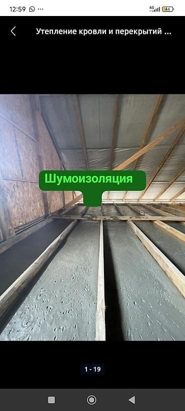 дойки ко: Пенобетон — профессиональное утепление кровель и перекрытий. Основные — 5