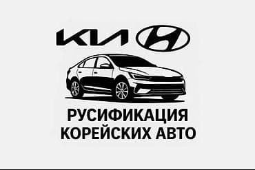 панель на цефиро: Услуга: русификация корейских автомобилей KIA и Hyundai. Что — 1