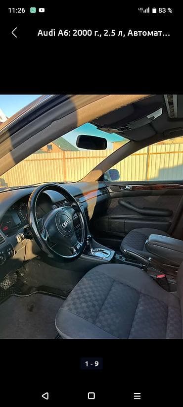 camri 30: Audi A6: 2000 г., 2.5 л, Автомат, Универсал — 9