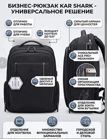 Личные вещи: Бизнес-рюкзак KAR SHARK с антигравитационной системой AGS PRO+ — 2