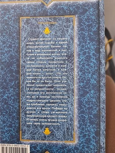 Фантастика и фэнтези, На русском языке, Б/у — 4