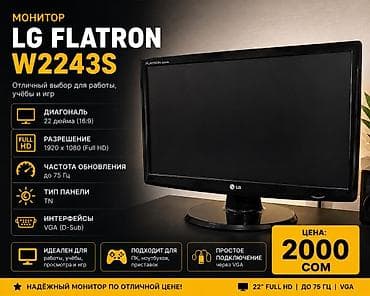 macbook 2012: Монитор, LG, Б/у, LCD, 21" - 22" — 1