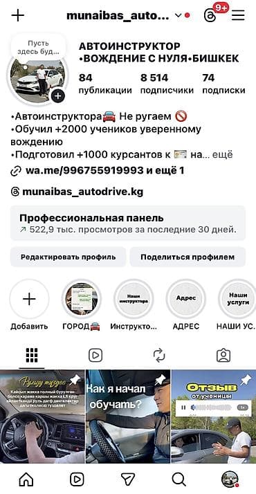 Другие курсы: Курсы вождения | (B) | Частный инструктор — 3