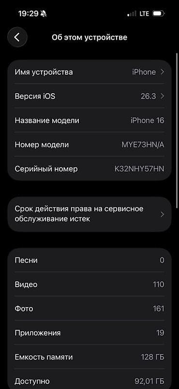 купить наручные часы самсунг: IPhone 16, 128 ГБ, Черный, 93 % — 2