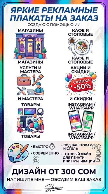 сүннөт кийимдер: | Баннерлер, | Дизайнды иштеп чыгуу — 1