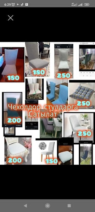 Чехол на кресло с высокими подлокотниками - Тип: эластичный чехол для