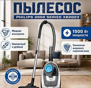 Пылесос Philips 2000 Series XB2023 Philips XB2023 — компактный