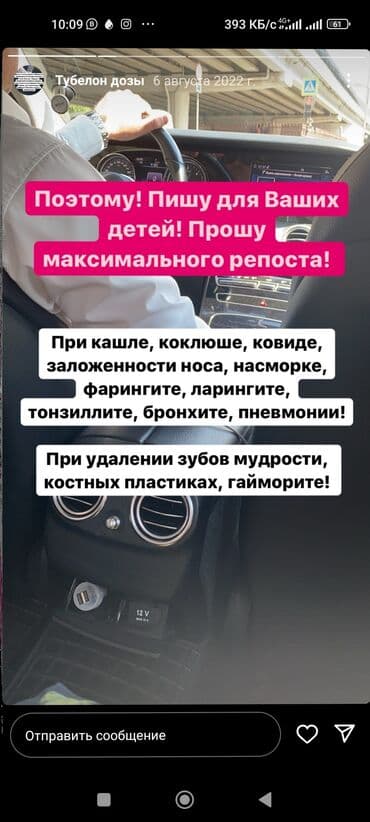 артромарин японский отзывы: Тубелон. Применяется для верхних и нижних дыхательных путей в качестве — 3