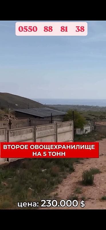 для сельского хозяйства: 500 соток, Для сельского хозяйства, Красная книга — 6