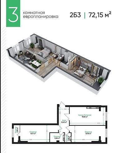 pro group: 3 комнаты, 72 м², Элитка, 6 этаж, Готовая ПСО (под самоотделку) — 1