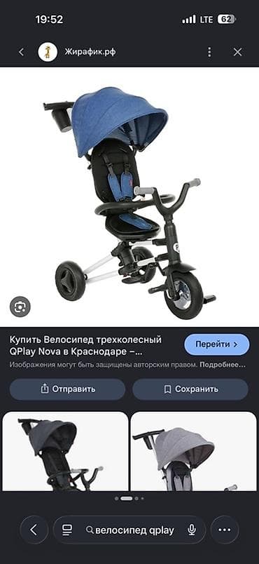 rant коляски: Детский велосипед, 3-колесный, 1 - 3 года — 1