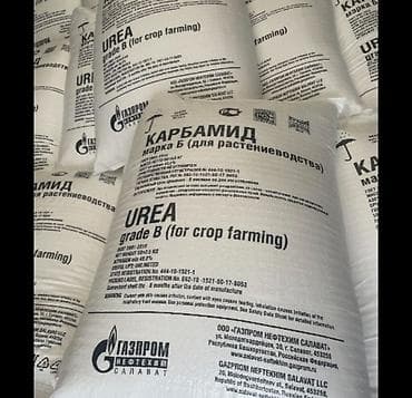 Удобрение Карбамид at lalafo.kg Удобрение Карбамид