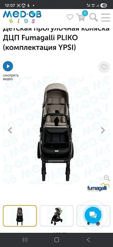 Игрушки: Детская прогулочная коляска для особых потребностей Fumagalli PLIKO — 1