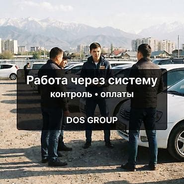 🚘 В компанию DOS GROUP в отделение DOS RENT требуется менеджер по — 9