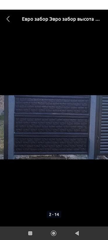 Бетонные еврозаборы: Еврозабор из железобетонных панелей Шаар ичи доставка бесплатно и — 7