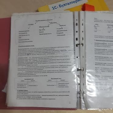 i5 10100f: Обучение: Бух.учет; налоги; 1С 8 .3; Excel онлайн/офлайн Сокулук стаж — 7