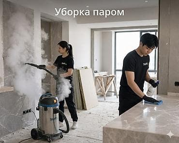 мебель лофт бишкек: Услуги уборки от StaffGo - Уборка после ремонта: удаление — 1