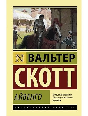 Роман, На русском языке, Новый, Самовывоз, Платная доставка