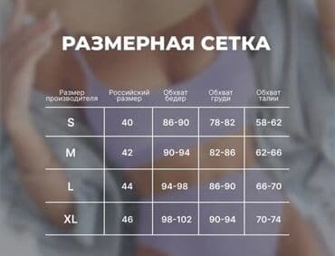 купальники з високою посадкою: Раздельный купальник, Высокая талия, XL — 8