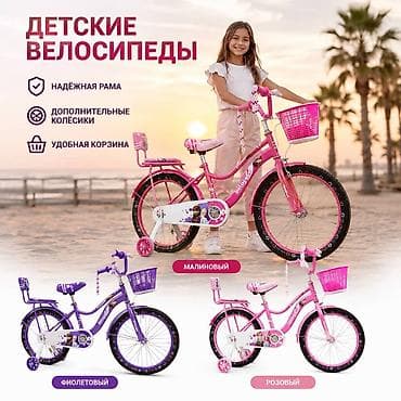Велосипеды: Детские велосипеды с дополнительными колесиками 12# 3200 от 3 лет до — 1