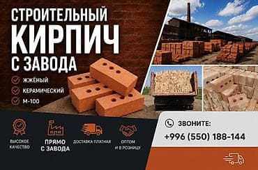 m100: Строительный кирпич с завода - Жжёный керамический кирпич, марка — 1